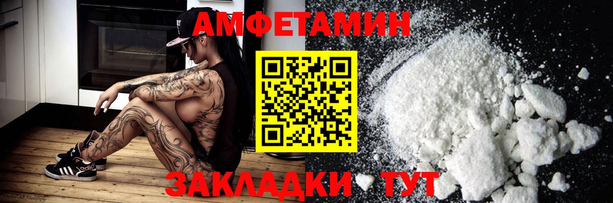 Балтийск  Амфетамин  Вход с VPN  Amphetamine 97% 