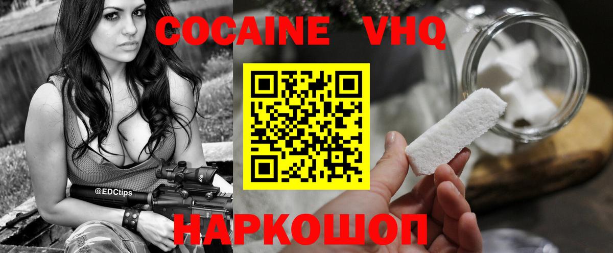 Балтийск  КОКАИН FishScale  Вход с VPN  КОКАИН FishScale 