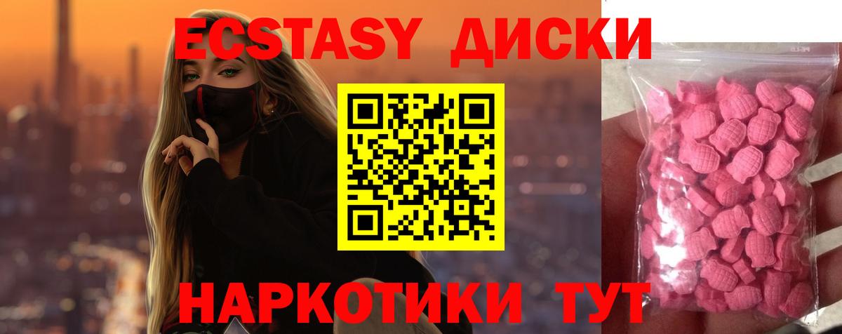 Балтийск  Ecstasy DUBAI  Вход с VPN  Экстази круглые 