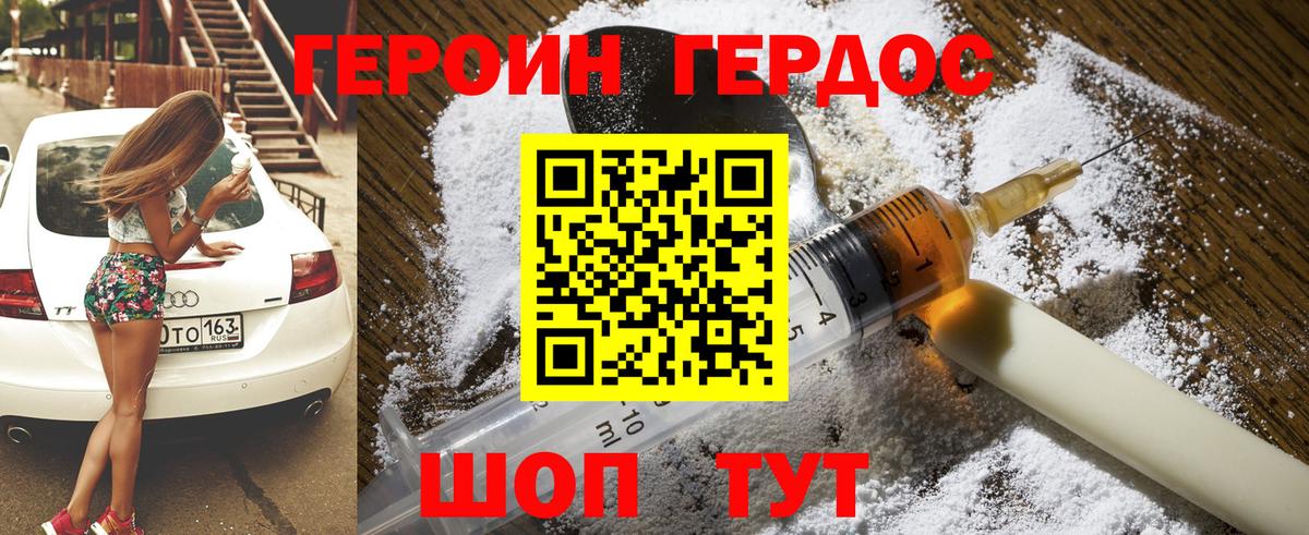 ГЕРОИН Афган  Вход с VPN  Балтийск 