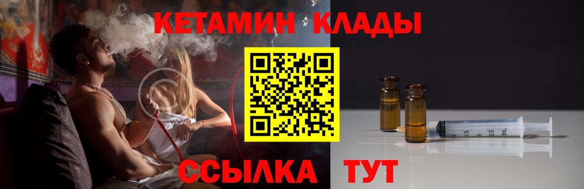 КЕТАМИН VHQ  Вход с VPN  Кетамин VHQ  ссылка на мегу ONION  Балтийск 