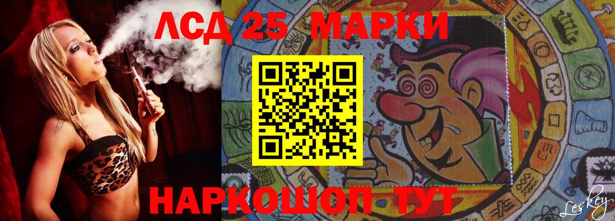 Лсд 25 экстази кислота  Лсд 25 экстази  Балтийск  Вход с VPN  LSD-25 экстази ecstasy 