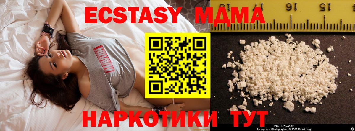 MDMA crystal  Вход с VPN  МДМА  Балтийск 