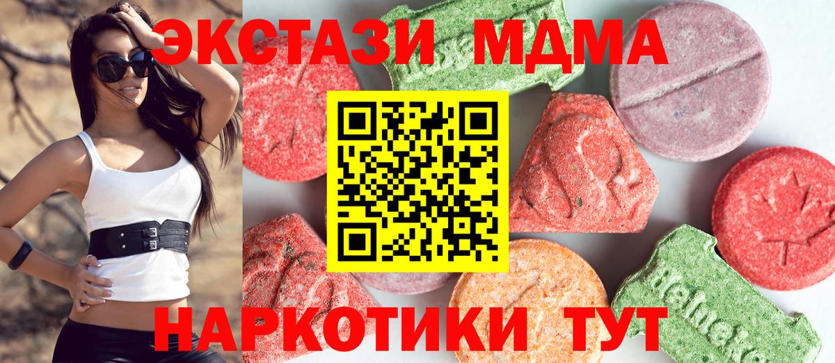МДМА кристаллы Балтийск