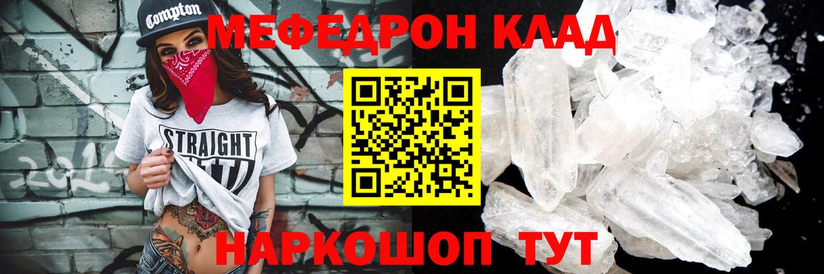 Балтийск  МЕФ  МЕФ  Мефедрон mephedrone  МЕФ мяу мяу  Вход с VPN 