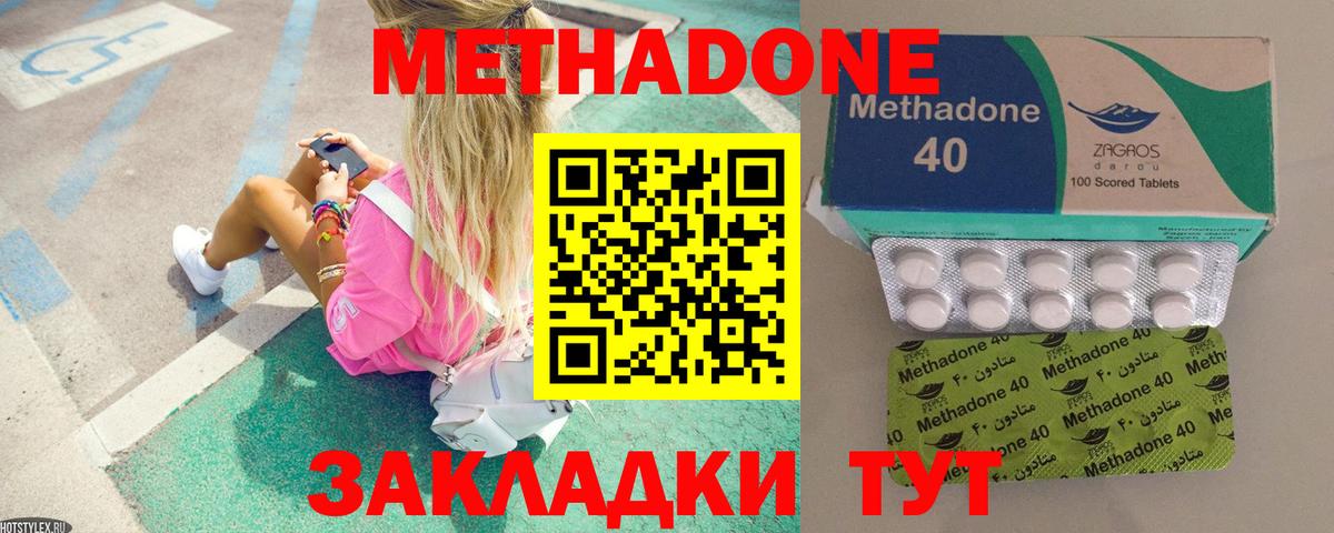 Метадон мёд  blacksprut как войти  Балтийск  Вход с VPN 