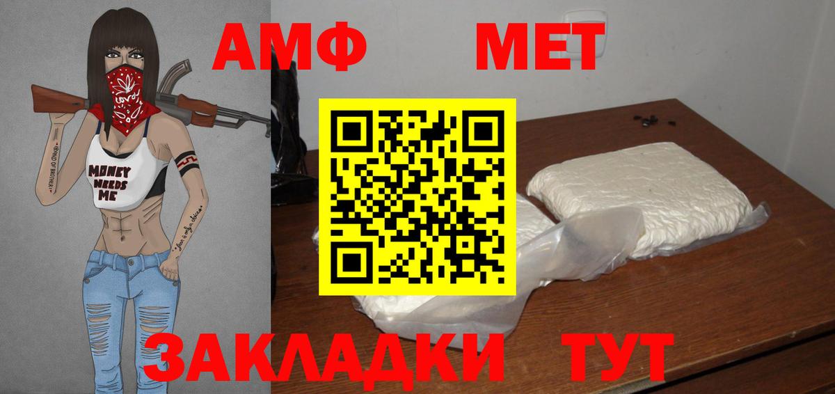 Метамфетамин Декстрометамфетамин 99.9%  Вход с VPN  Балтийск 