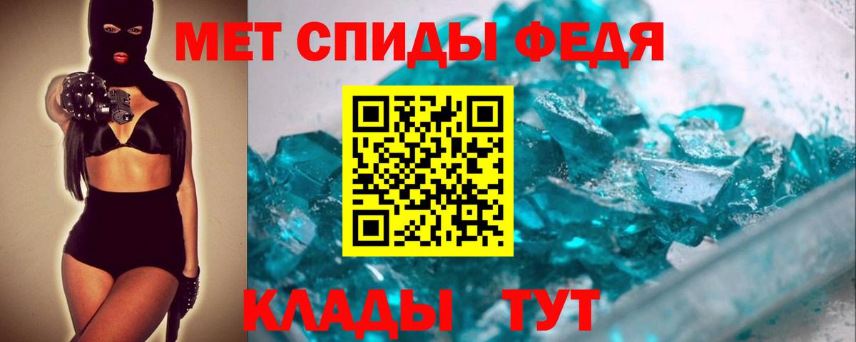 МЕТАМФЕТАМИН Декстрометамфетамин 99.9% Балтийск