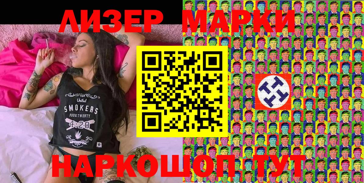 Балтийск  Марки N-bome 1,5мг  Вход с VPN 