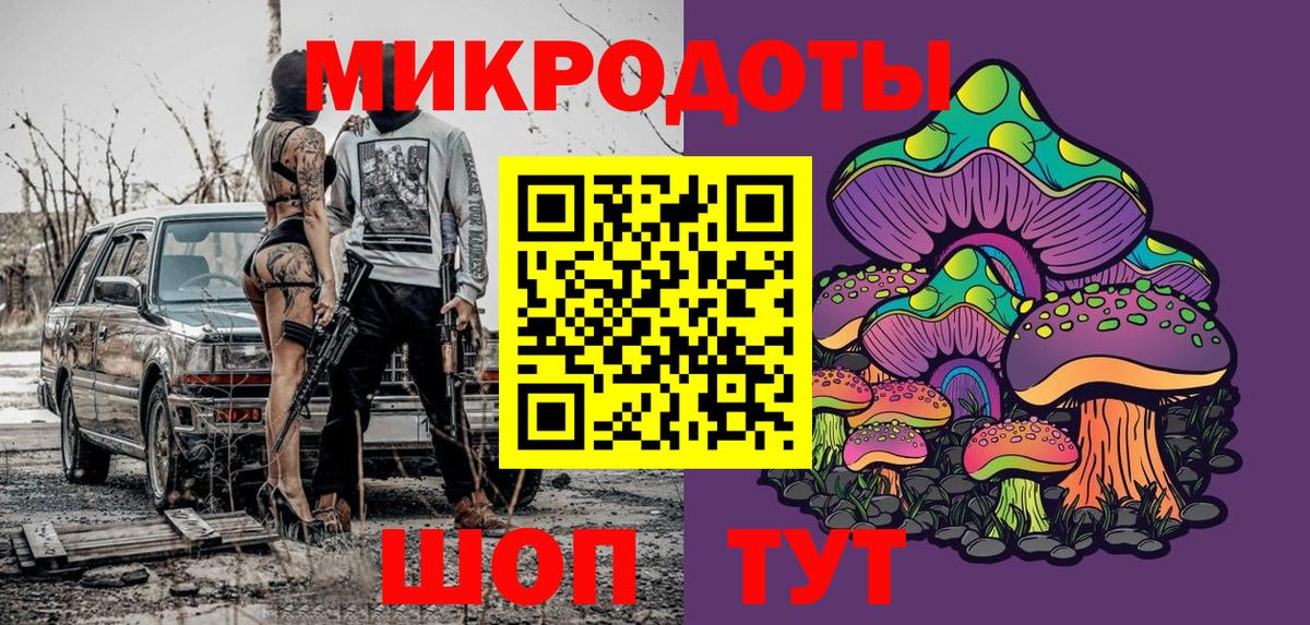 Псилоцибиновые грибы ЛСД  Вход с VPN  Балтийск 